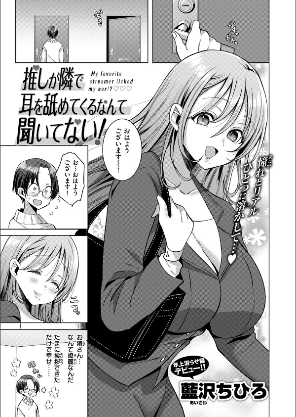 COMIC快楽天ビースト 2025年12月号_61枚目の画像